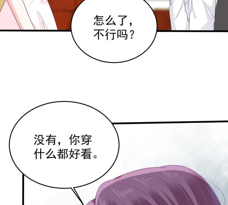第123话 陷阱 第31页
