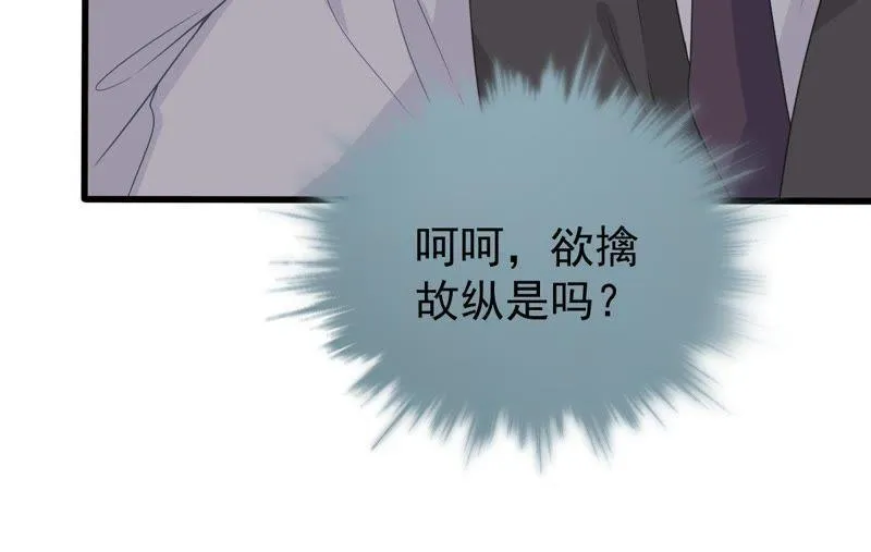 第123话 陷阱 第33页