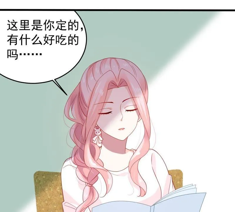 第123话 陷阱 第34页