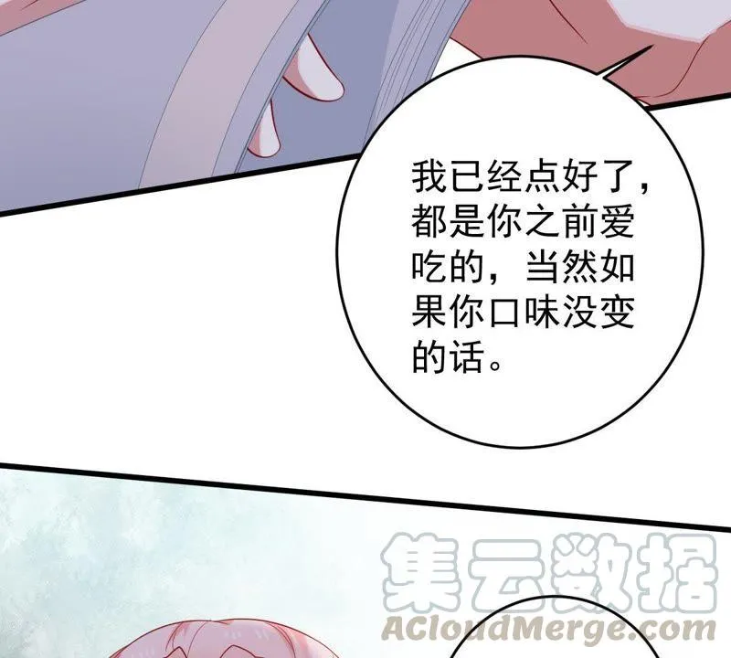第123话 陷阱 第36页