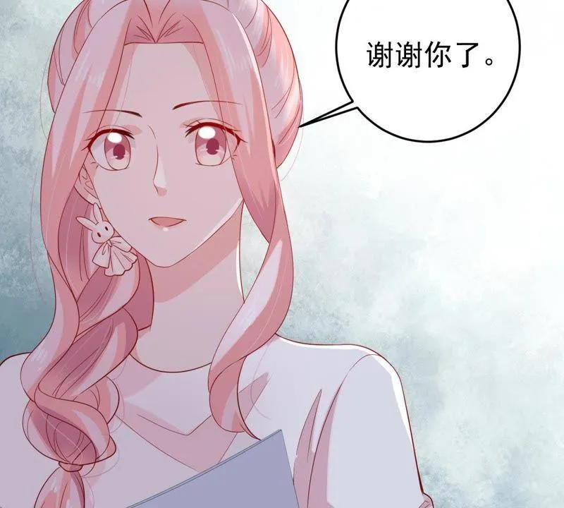 第123话 陷阱 第37页