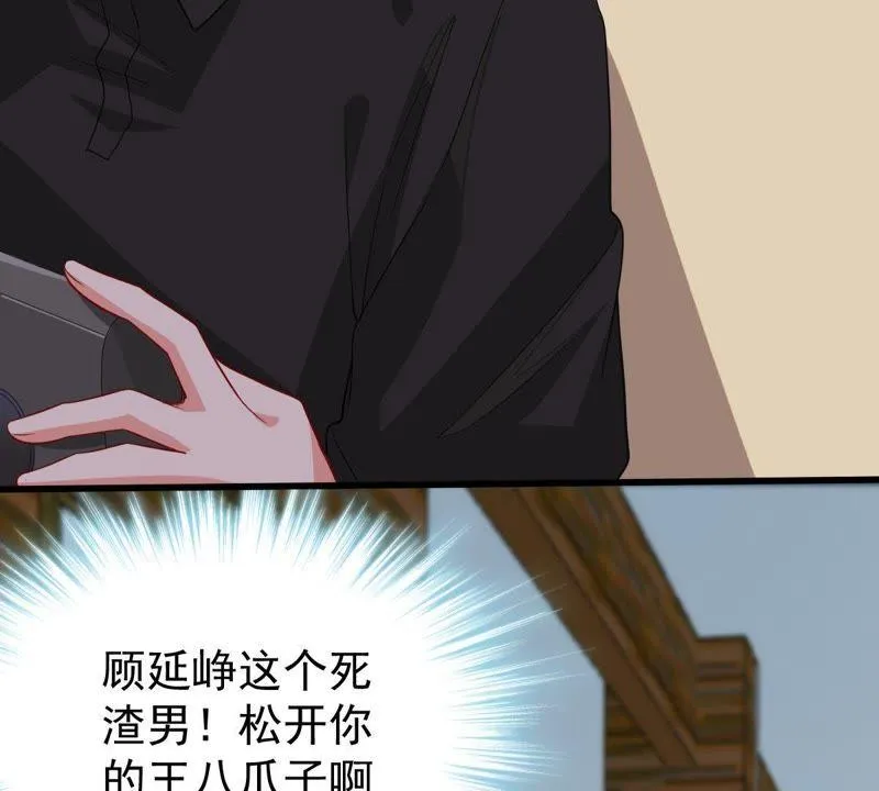 第123话 陷阱 第41页