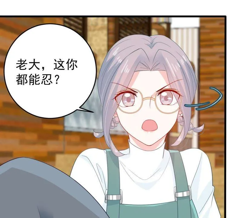 第123话 陷阱 第44页