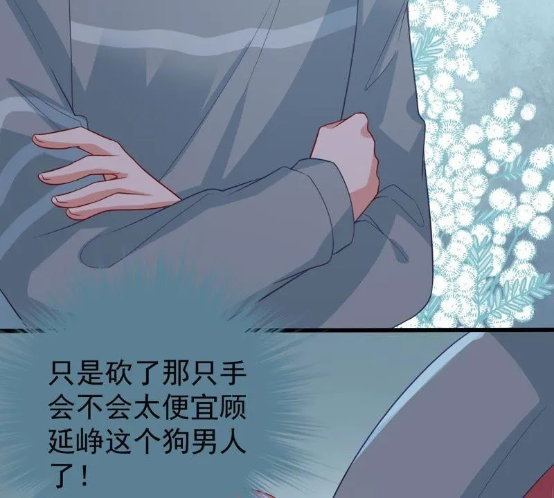 第123话 陷阱 第47页