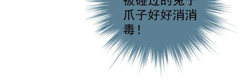 第123话 陷阱 第49页