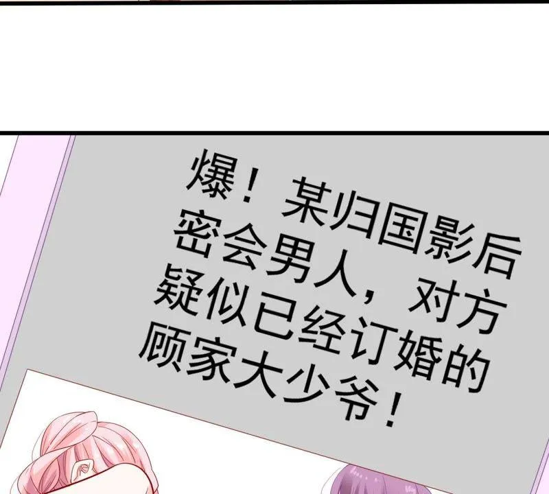 第123话 陷阱 第51页
