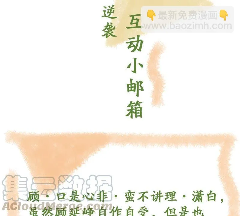 第123话 陷阱 第57页