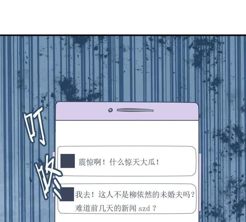 第124话 倒打一耙 第4页