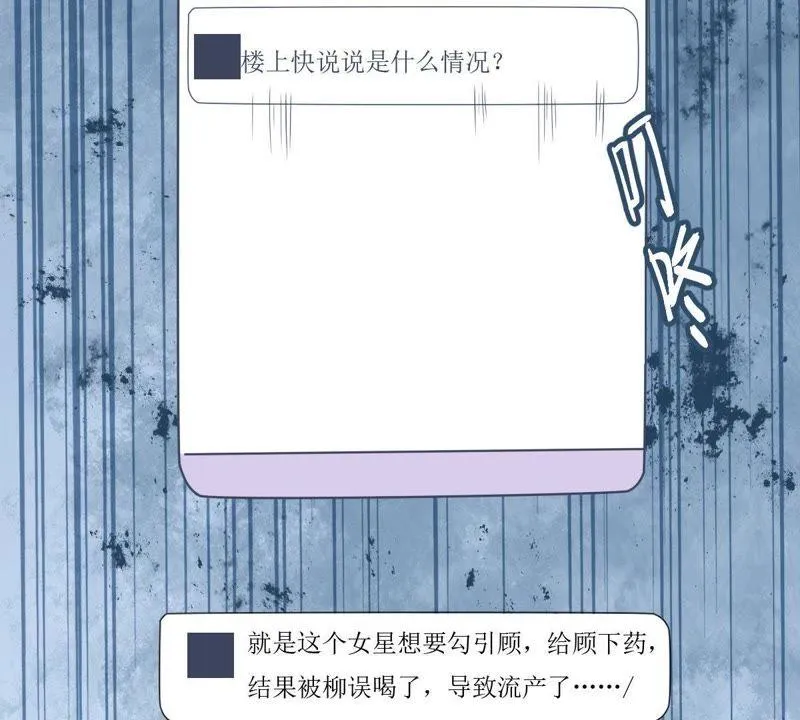 第124话 倒打一耙 第5页