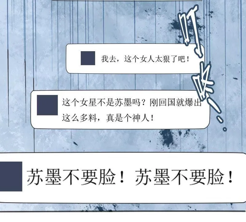 第124话 倒打一耙 第6页
