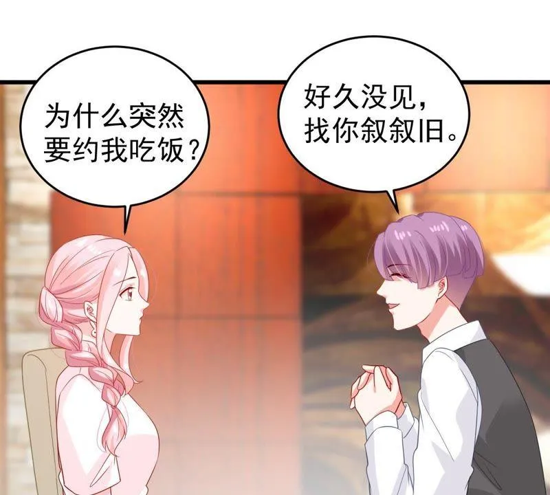 第124话 倒打一耙 第14页