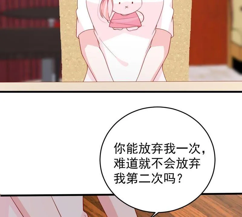 第124话 倒打一耙 第20页
