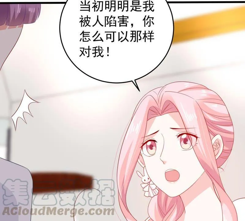 第124话 倒打一耙 第22页