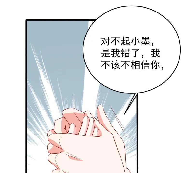 第124话 倒打一耙 第24页