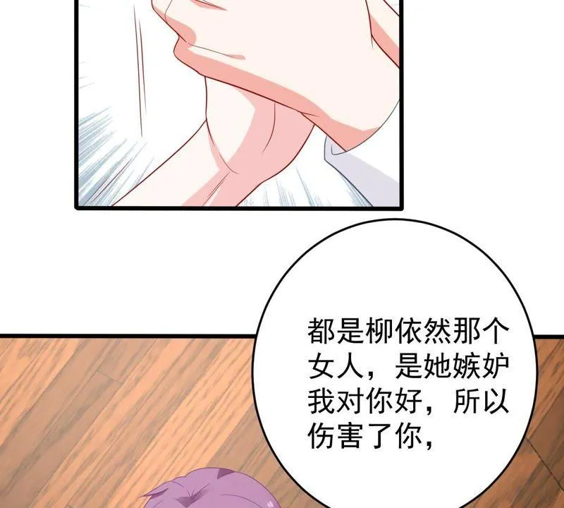 第124话 倒打一耙 第25页