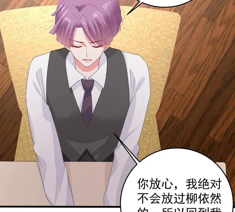第124话 倒打一耙 第26页