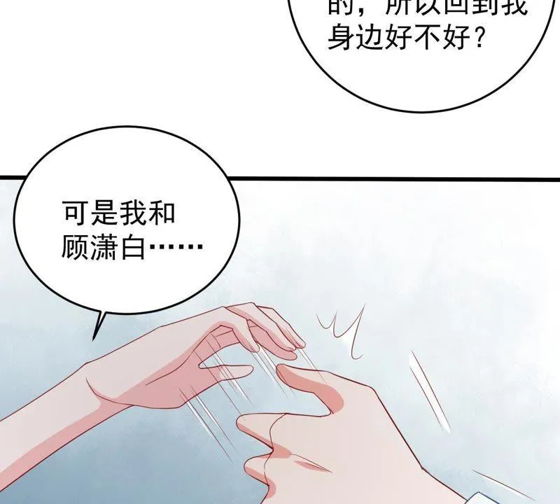 第124话 倒打一耙 第27页