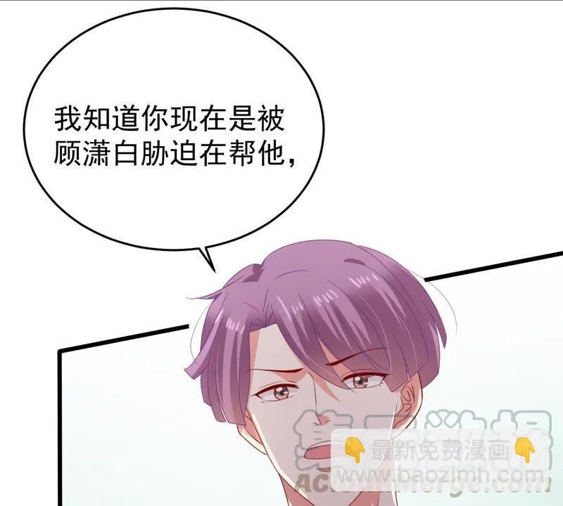 第124话 倒打一耙 第29页