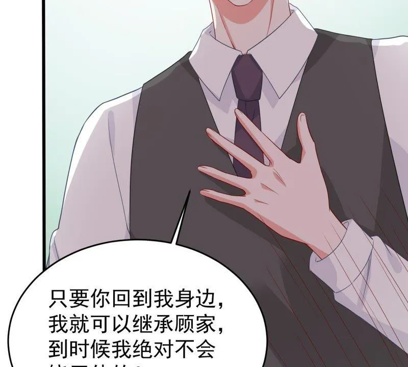 第124话 倒打一耙 第30页
