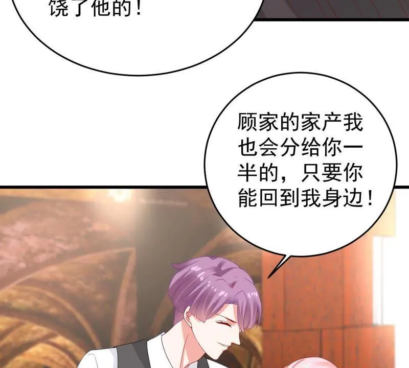 第124话 倒打一耙 第31页
