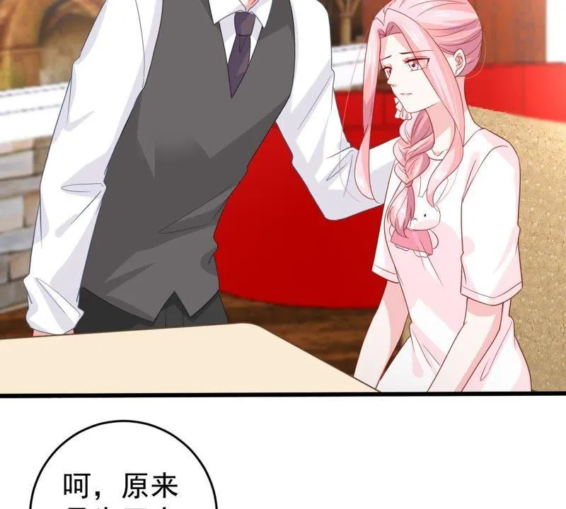 第124话 倒打一耙 第32页