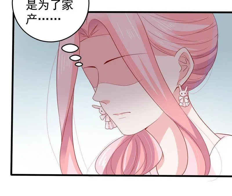 第124话 倒打一耙 第33页
