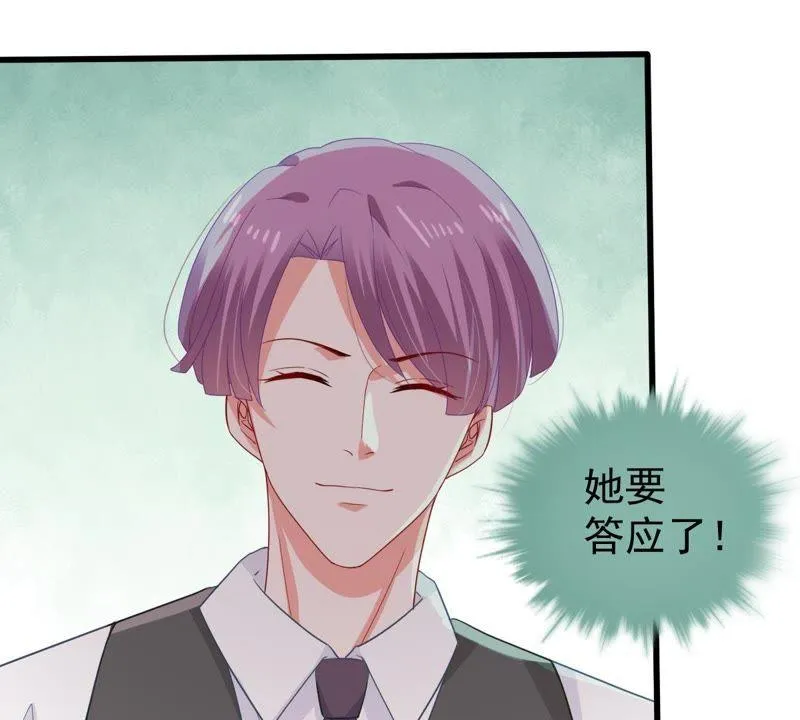 第124话 倒打一耙 第39页