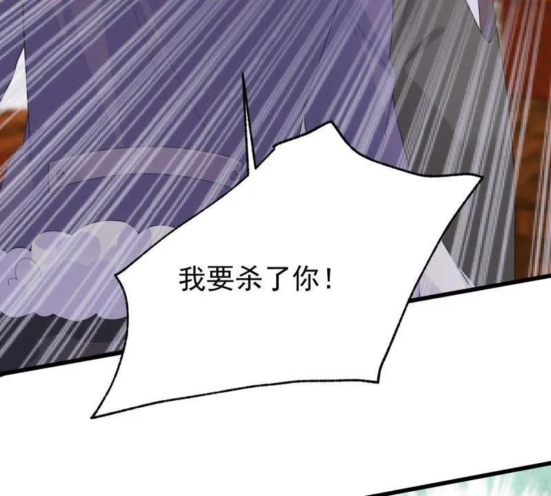 第124话 倒打一耙 第44页