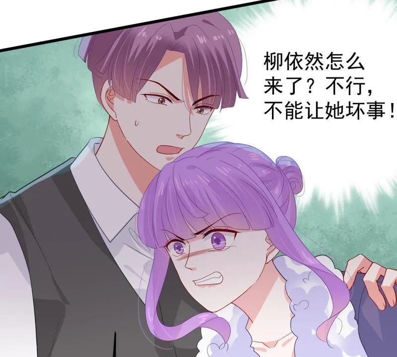 第124话 倒打一耙 第45页