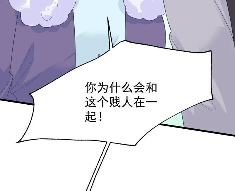 第124话 倒打一耙 第48页