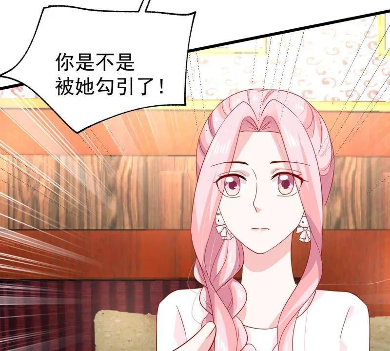 第124话 倒打一耙 第49页