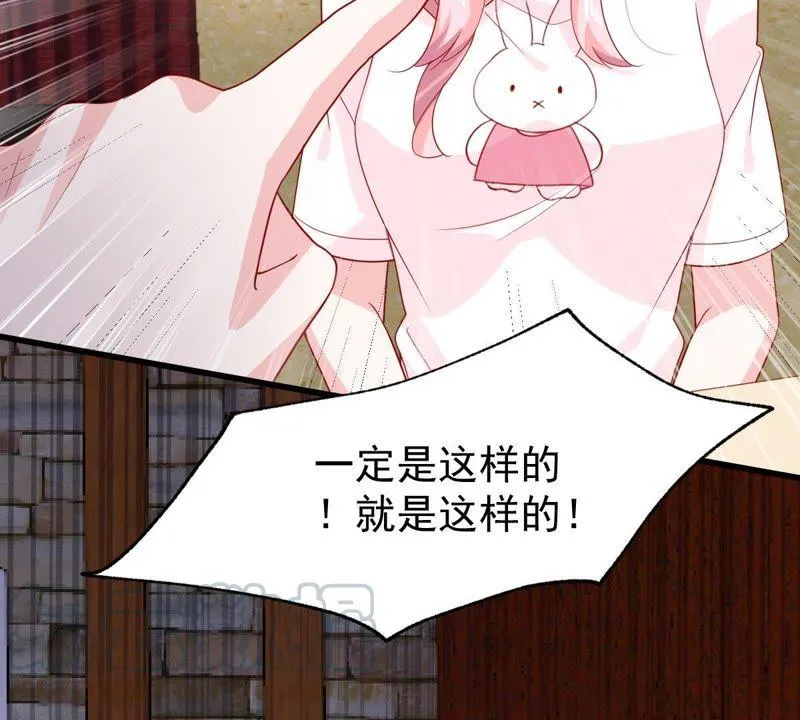 第124话 倒打一耙 第50页