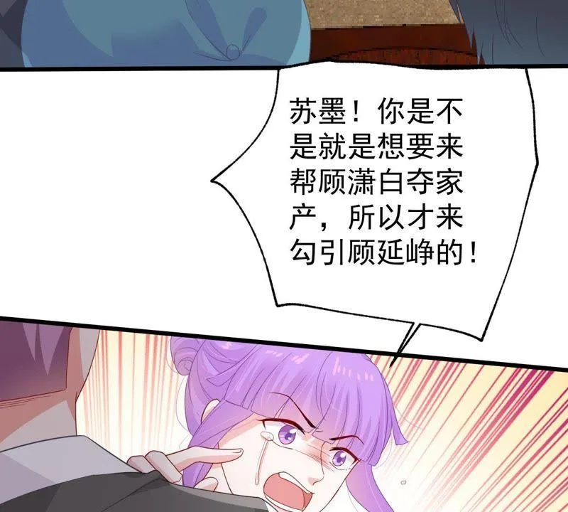 第124话 倒打一耙 第52页