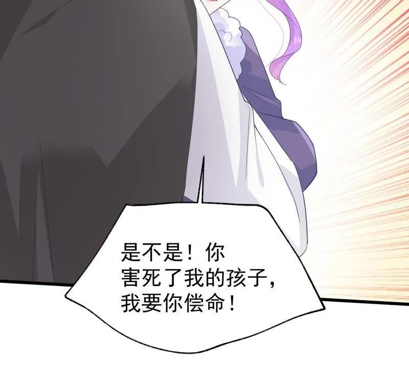 第124话 倒打一耙 第53页