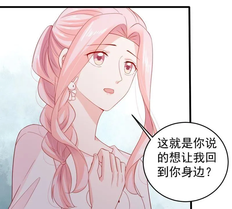 第124话 倒打一耙 第54页