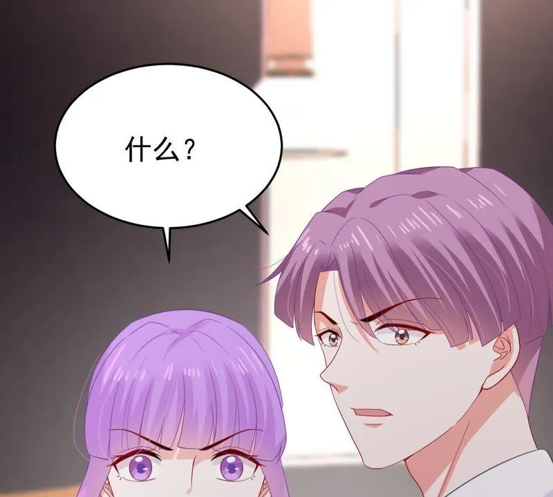 第124话 倒打一耙 第59页