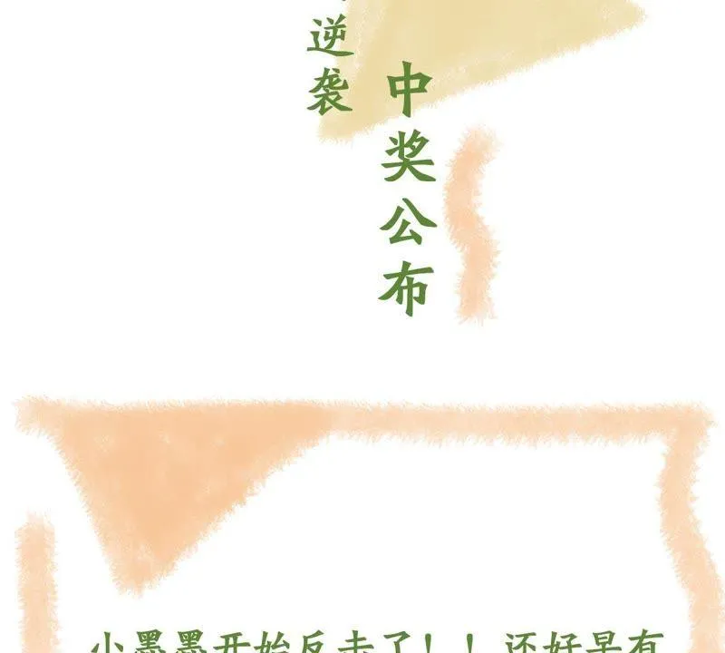 第124话 倒打一耙 第65页