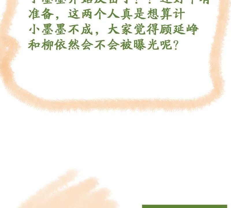 第124话 倒打一耙 第66页