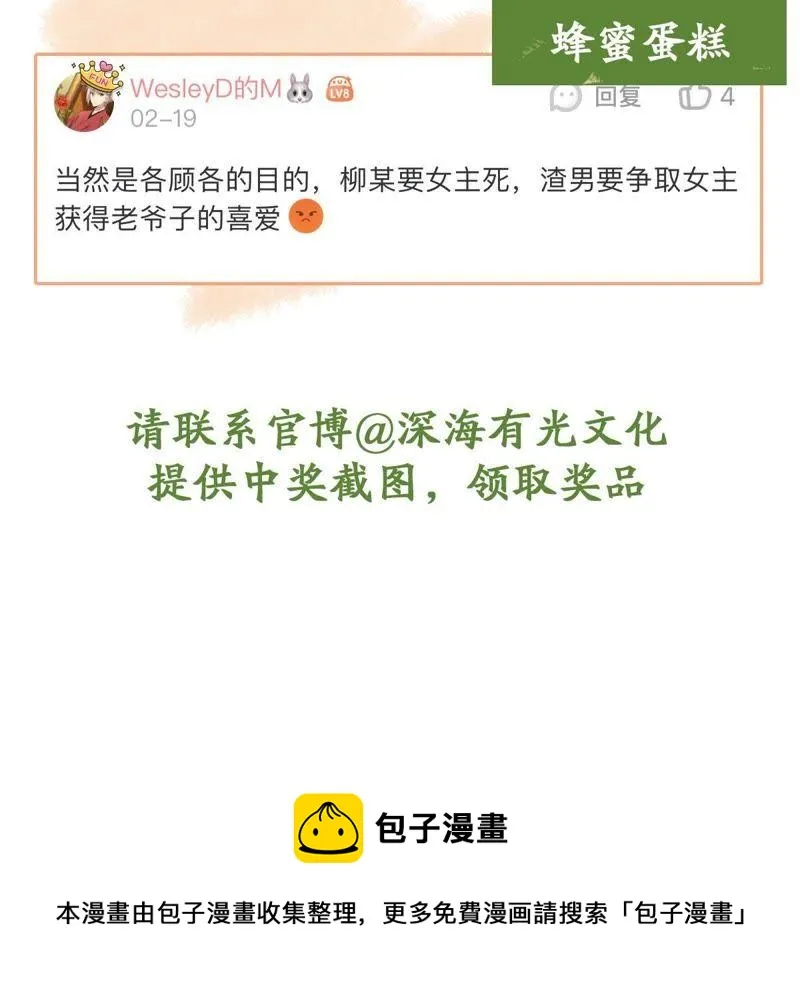 第124话 倒打一耙 第67页