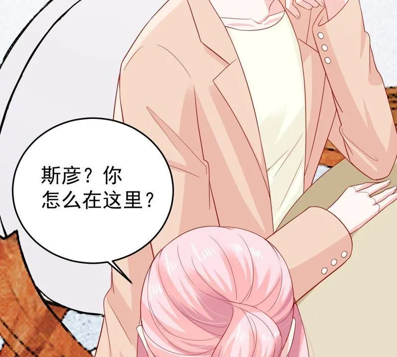 第126话 和我约会吧 第6页