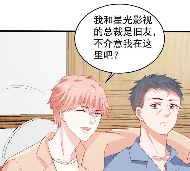第126话 和我约会吧 第9页