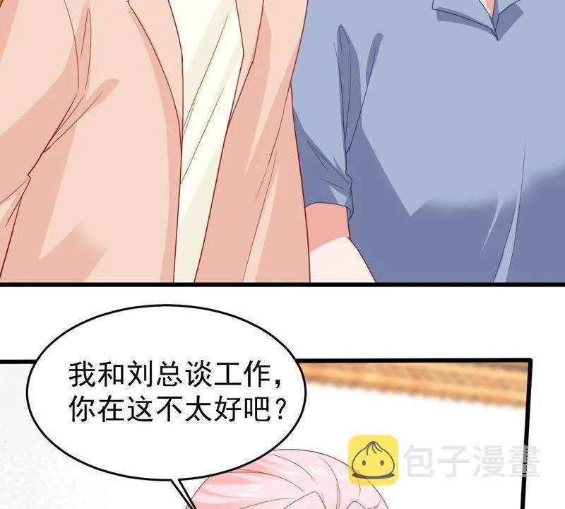 第126话 和我约会吧 第10页