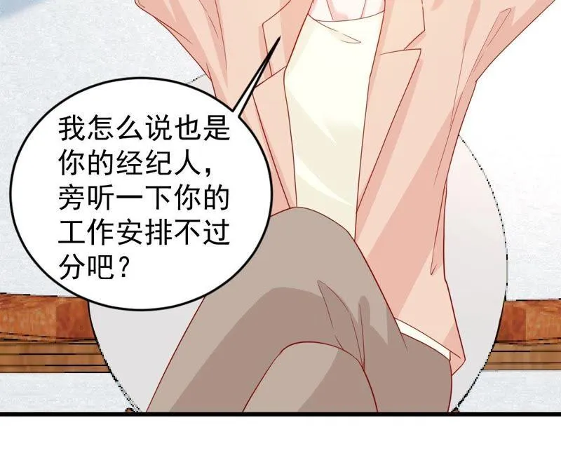 第126话 和我约会吧 第13页