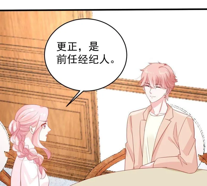 第126话 和我约会吧 第14页