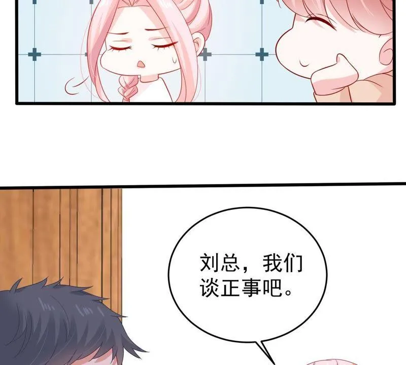 第126话 和我约会吧 第16页
