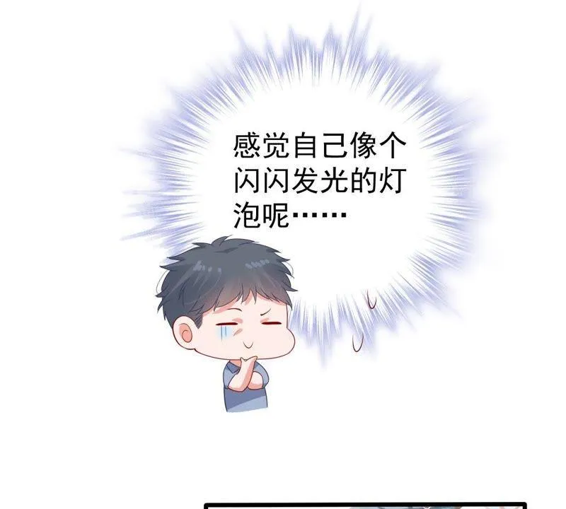 第126话 和我约会吧 第18页