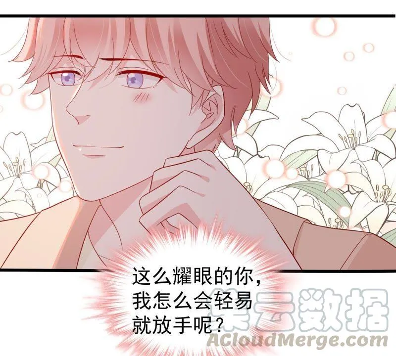 第126话 和我约会吧 第22页