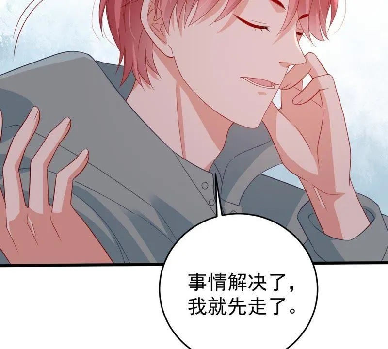 第126话 和我约会吧 第24页