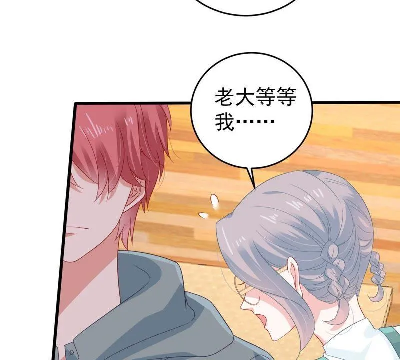 第126话 和我约会吧 第25页