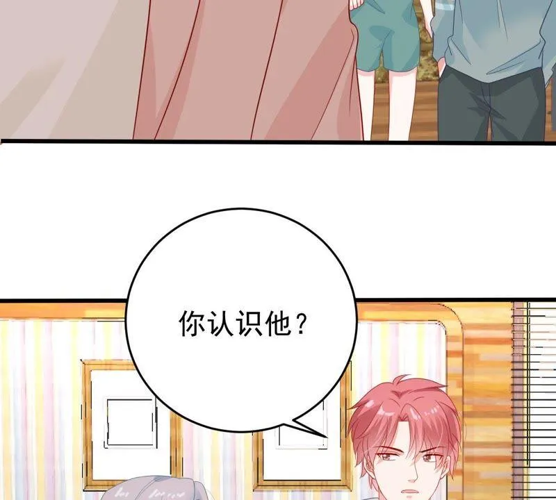 第126话 和我约会吧 第37页